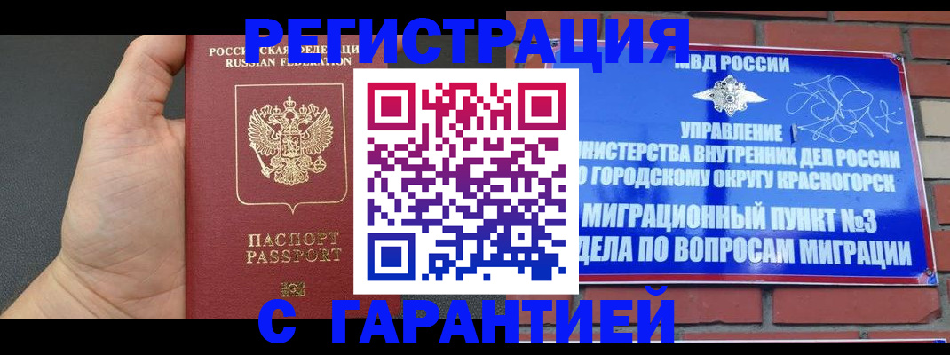 прописка иностранных граждан в Вологодской области