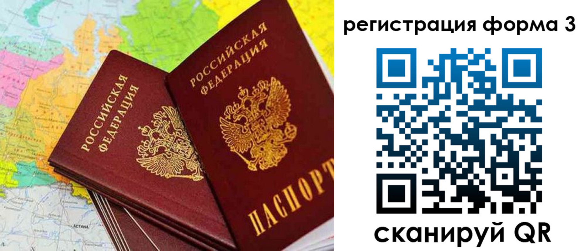прописка 2025 в Вологодской области