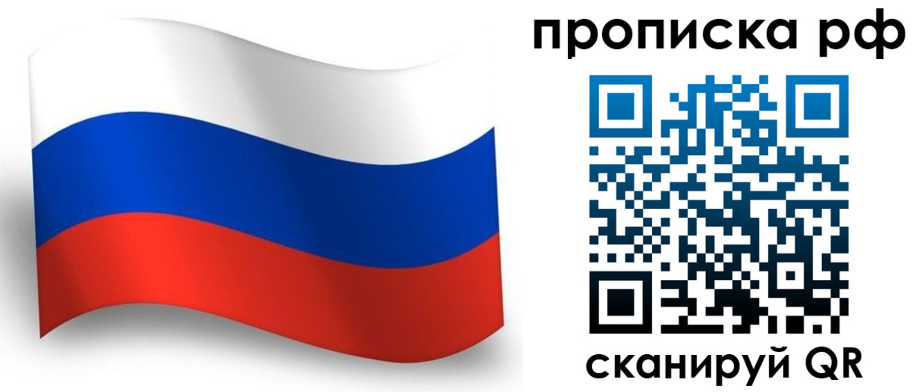 прописка в Вологодской области