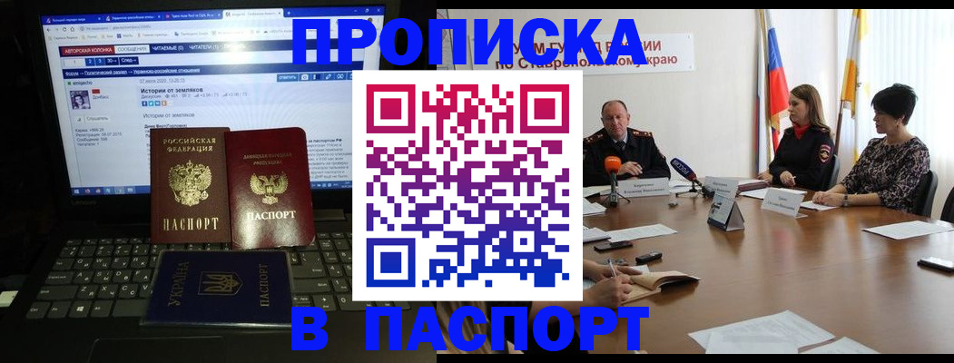 временная регистрация надежно в Вологодской области