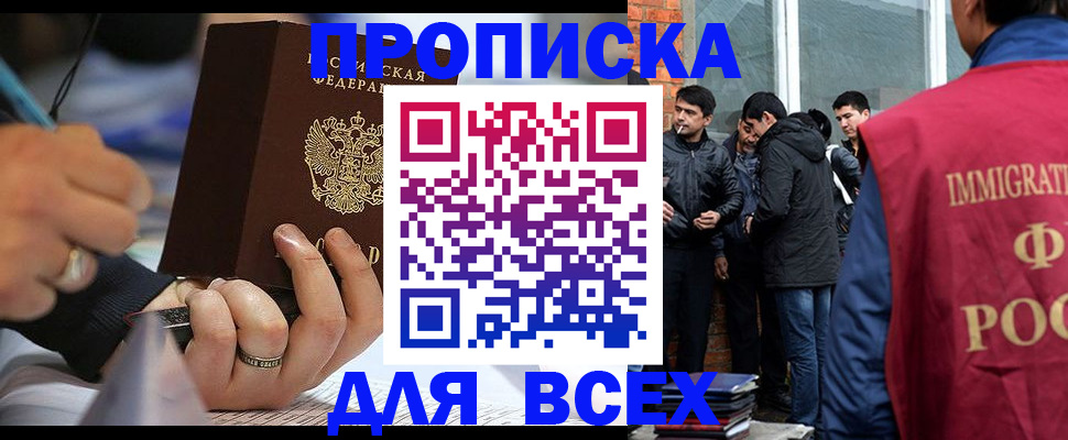 прописка для школы в Вологодской области