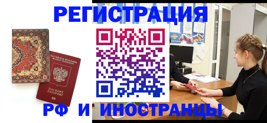 временная регистрация гарантия в Вологодской области
