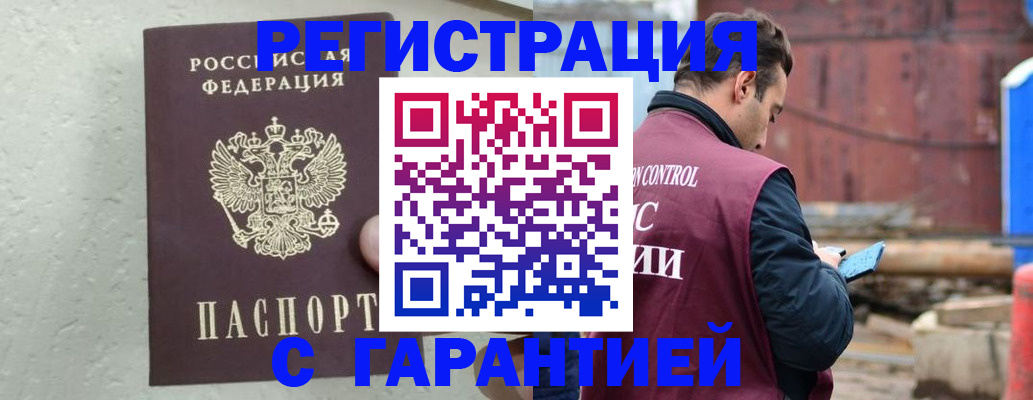 прописка паспорт в Вологодской области