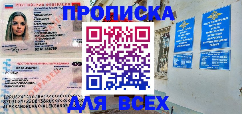 временная регистрация надежно в Вологодской области