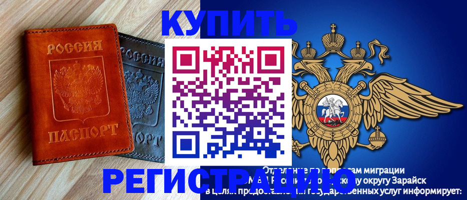прописка поиск в Вологодской области