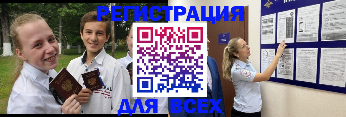 прописка для работы в Вологодской области